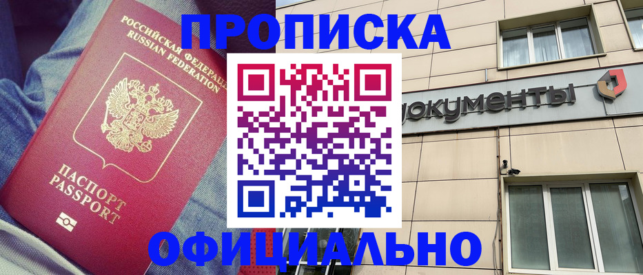 временная регистрация госуслуги в Калачинске