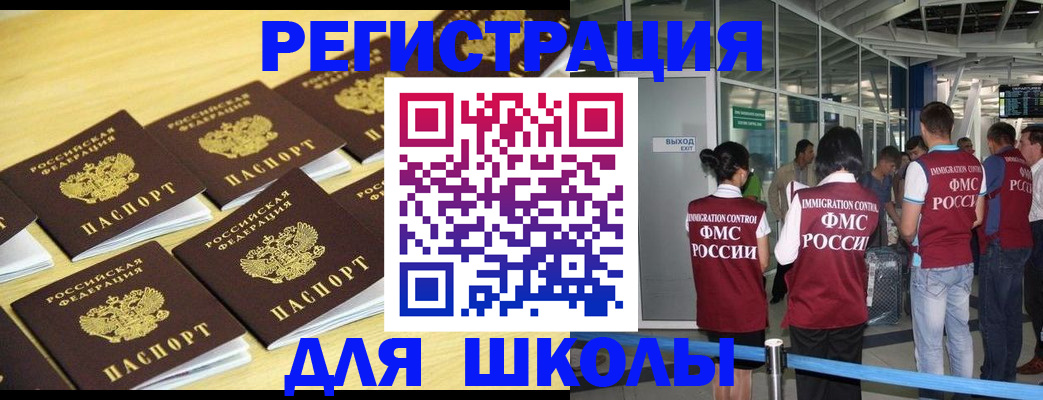 временная регистрация в квартире в Калачинске