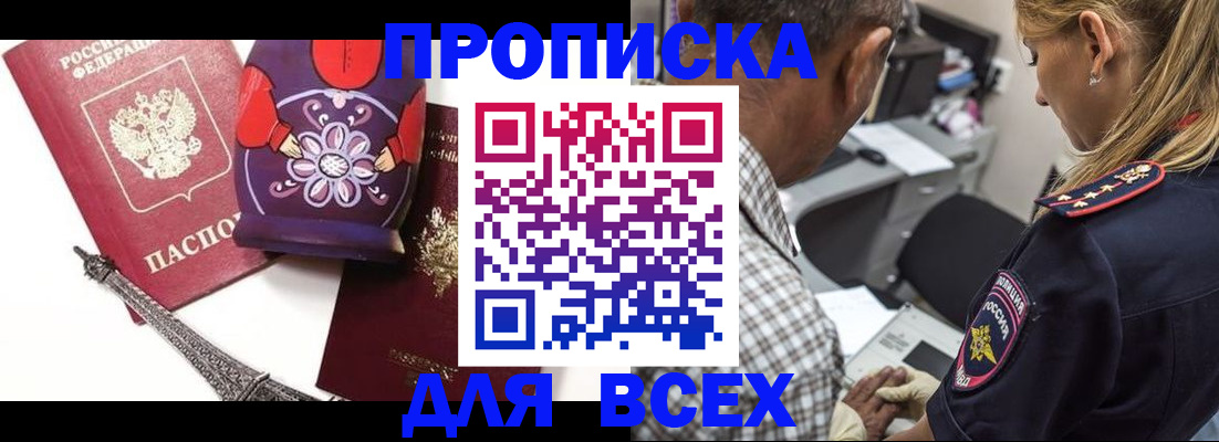 временная регистрация поиск в Калачинске