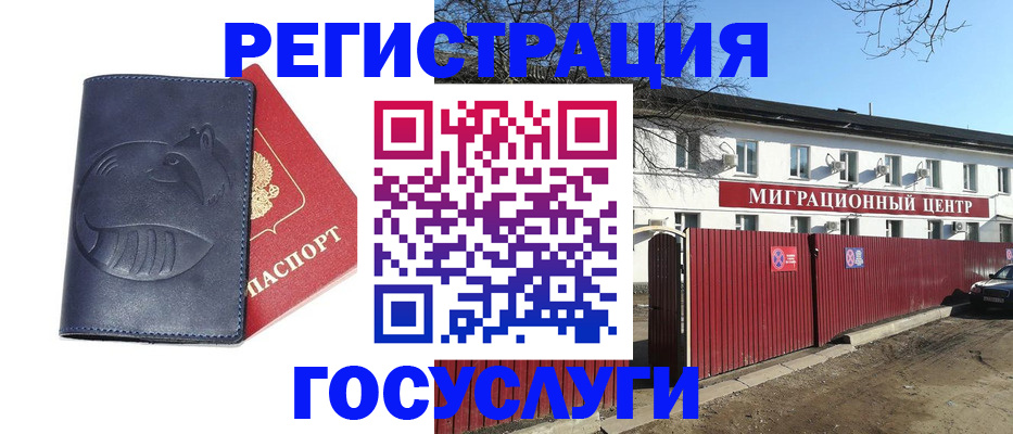 временная регистрация адрес в Калачинске