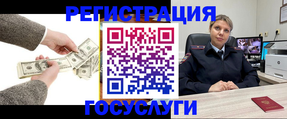 временная регистрация недорого в Калачинске