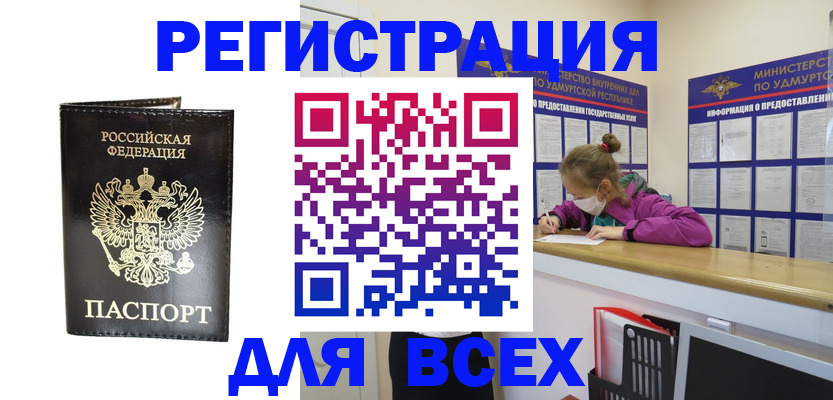 временная регистрация купить в Калачинске
