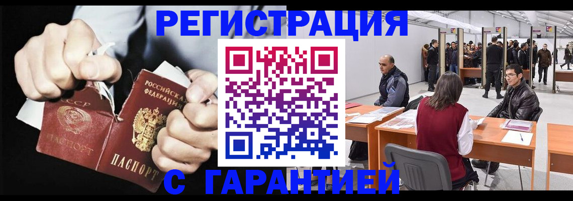 временная регистрация законно в Калачинске