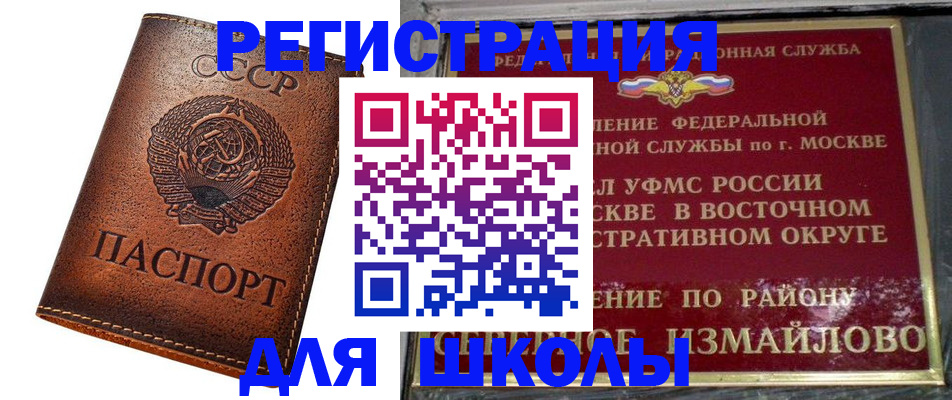 прописка в Калачинске